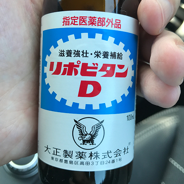 暑さに負けるなリポビタンD