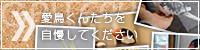 愛鳥自慢のページはこちら