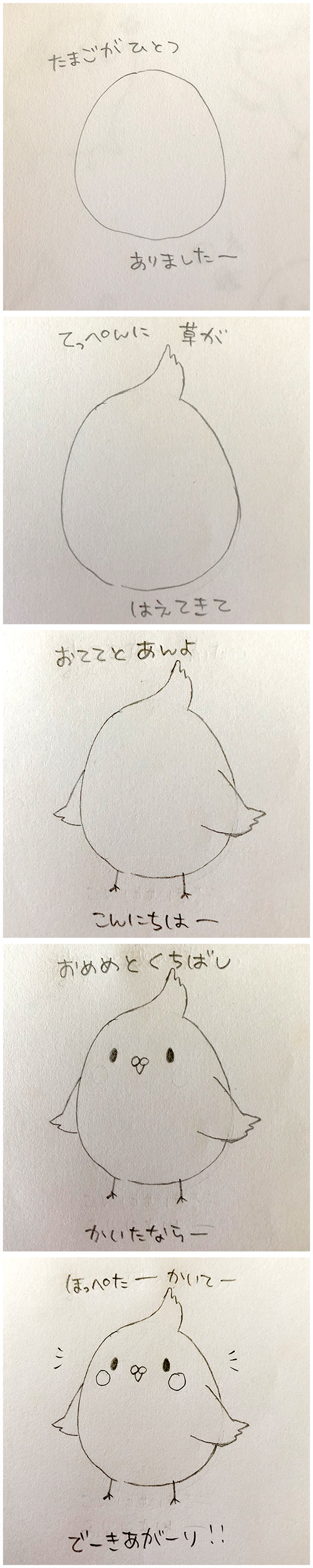 えかきうた