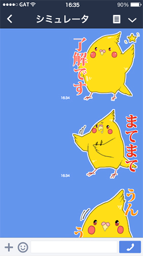 LINEスタンプオカメ編