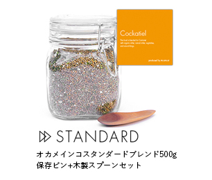 オカメインコスタンダードブレンド500g 保存ビン+スプーンセット