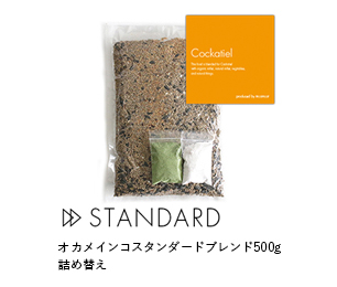 オカメインコスタンダードブレンド500g 詰め替え