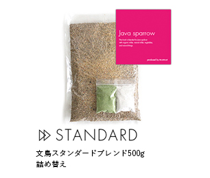 文鳥スタンダードブレンド500g 詰め替え