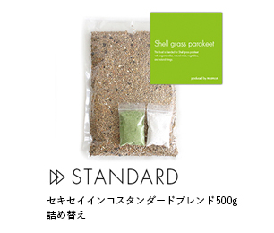 セキセイインコスタンダードブレンド500g 詰め替え